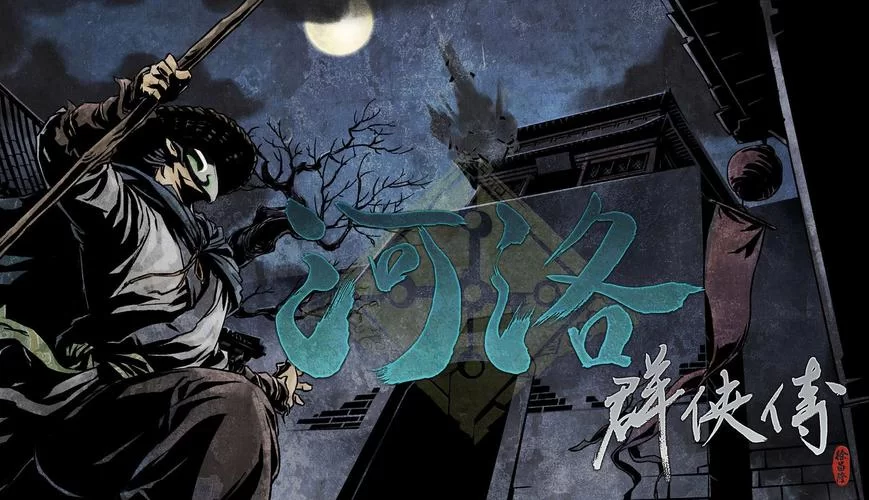 金庸群侠传X无双V2.2.0魔改全明星MOD版最新版本地址 金庸群侠传X无双V2.2.0魔改全明星MOD版最新版本地址