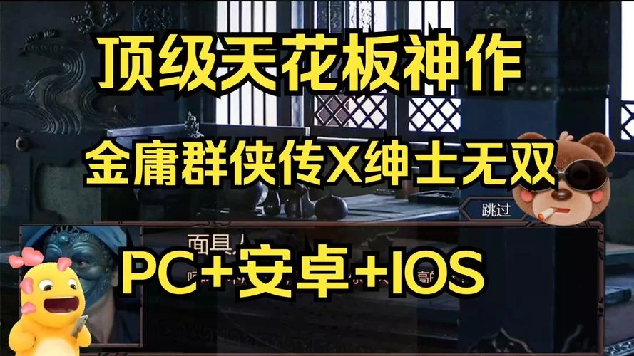 金庸群侠传X绅士小散人V520中文完结版官网安装教程详解 金庸群侠传X绅士小散人V520中文完结版官网安装教程详解