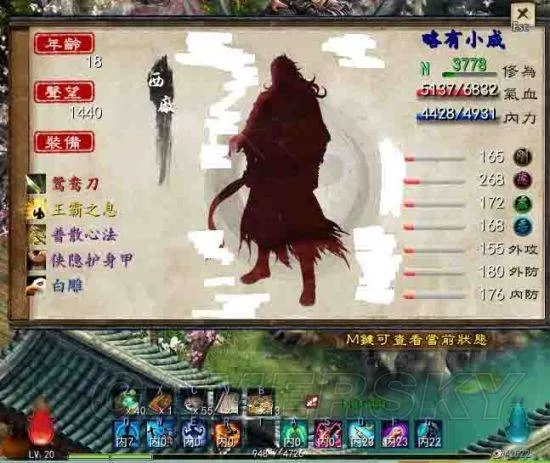 金庸群侠传X绅士小散人V520中文完结版最新版本安装教程