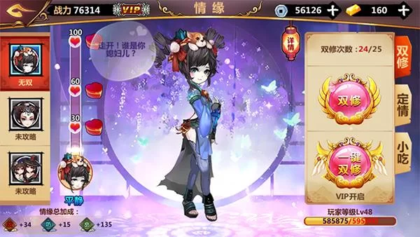 金庸群侠传X绅士小散人V520中文完结版绅士游戏下载攻略分享