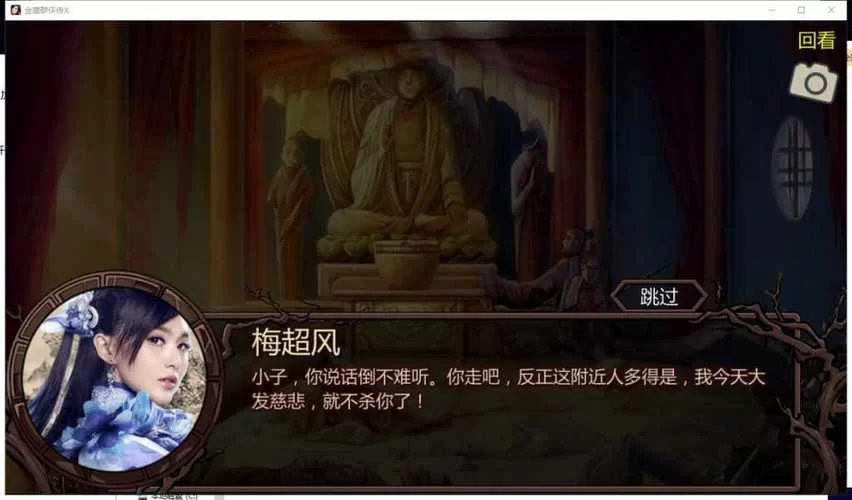 金庸群侠传X绅士小散人V520中文完结版绅士游戏下载攻略分享