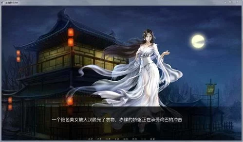 金庸群侠传X绅士小散人V520中文完结版资源获取方法