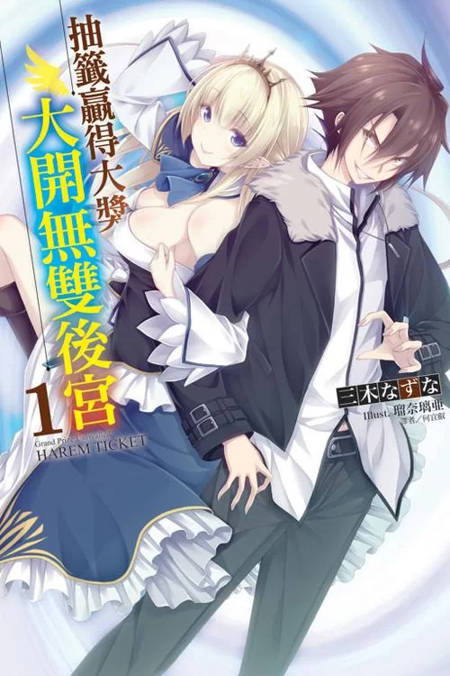 金庸群侠传绅士无双后宫V123.3魔改版汉化版下载攻略指南