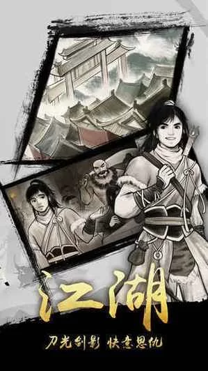 金庸群侠传绅士无双后宫V123.3魔改版汉化版下载攻略指南