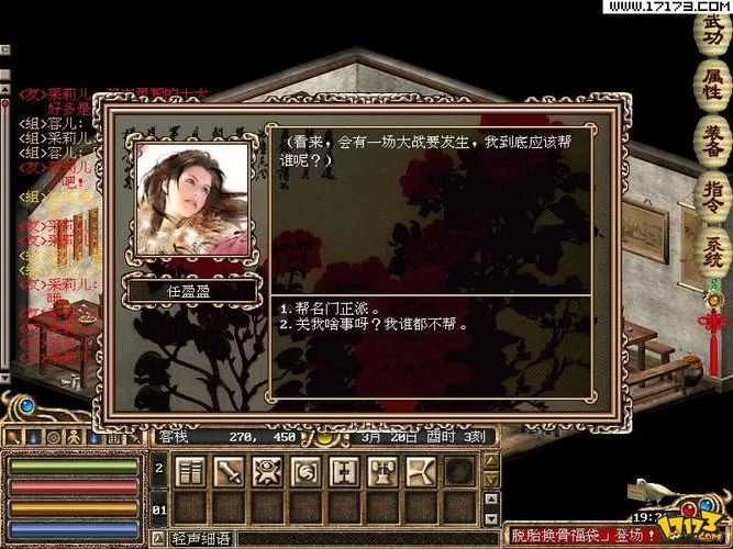 金庸群侠传绅士无双后宫V123.3魔改版汉化版下载攻略指南