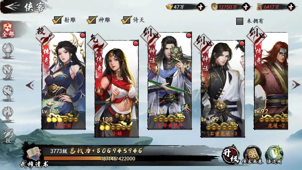 金庸群侠武侠无双全都要安卓高自由度武侠手游 金庸群侠武侠无双全都要安卓高自由度武侠手游