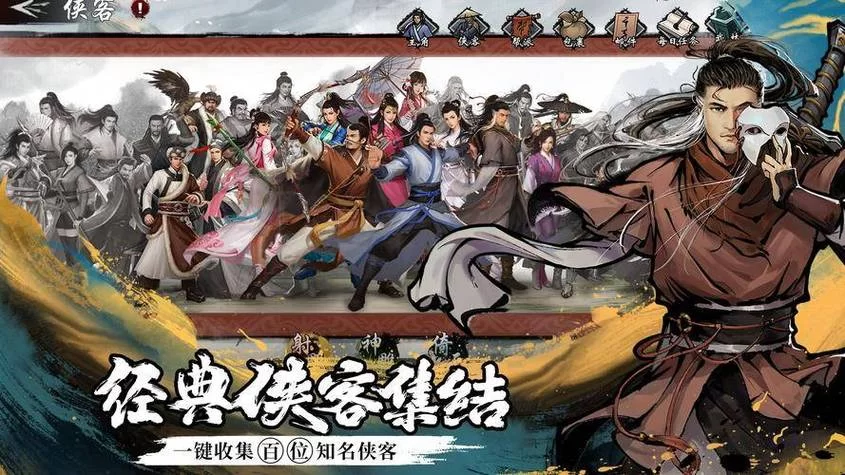 金庸群侠武侠无双全都要安卓高自由度武侠手游