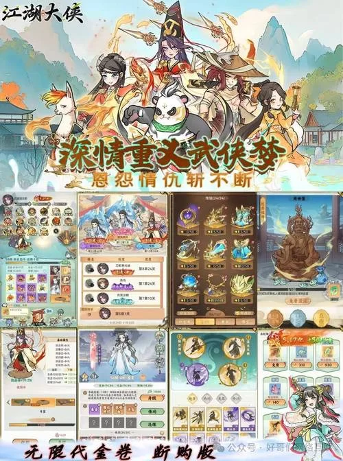 金庸群侠武侠无双全都要安卓高自由度武侠手游 金庸群侠武侠无双全都要安卓高自由度武侠手游