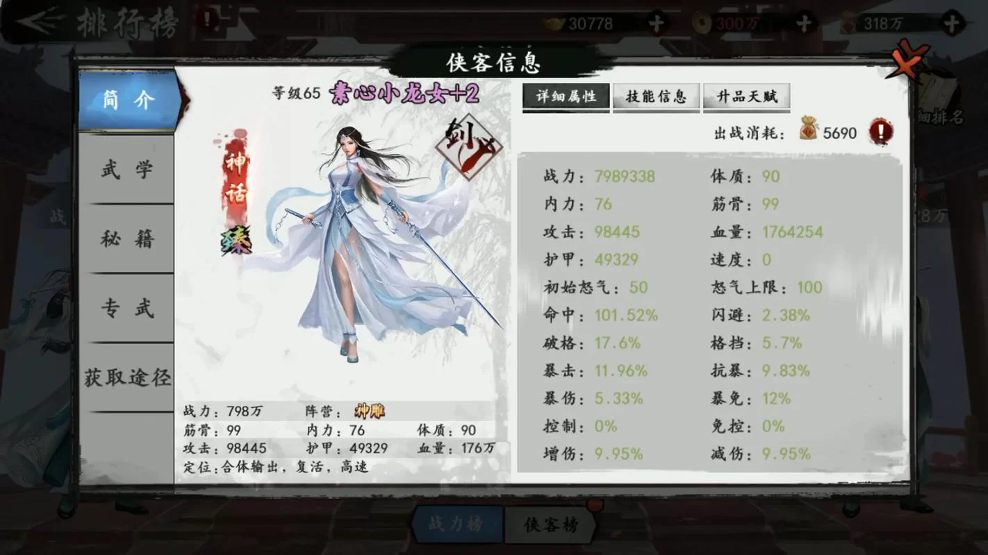 金庸群侠武侠无双全都要官网最新版本更新内容