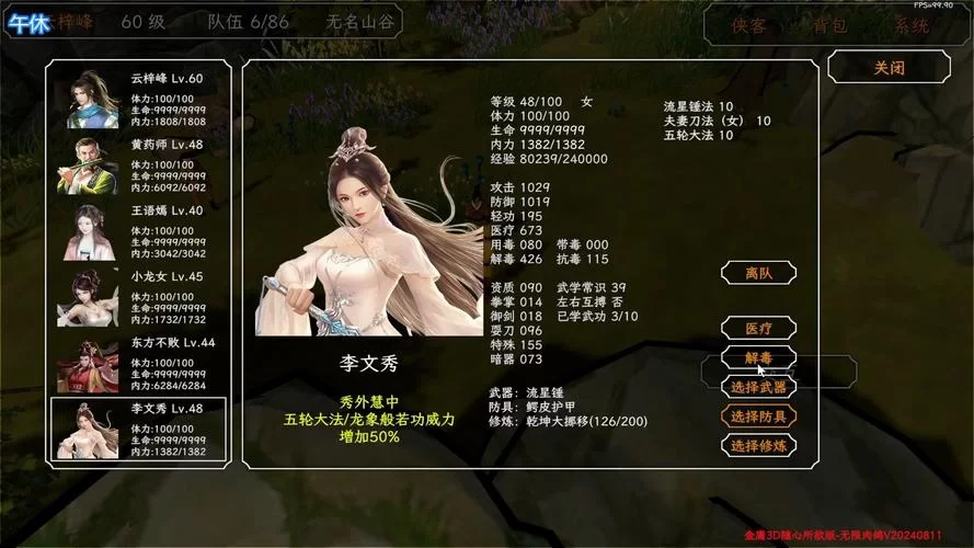 金庸群侠武侠无双全都要官网最新版本更新内容