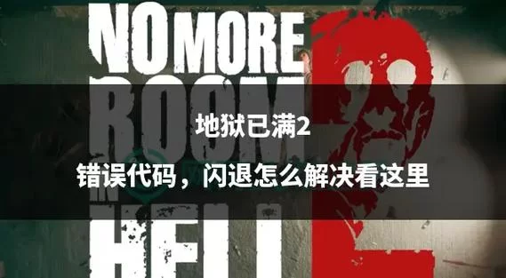 铁匠4安卓汉化版安装教程 解决闪退黑屏问题 铁匠4安卓汉化版安装教程 解决闪退黑屏问题