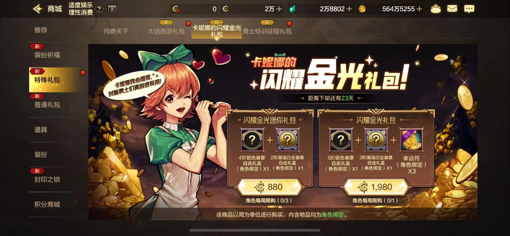 银之魔界2官方网站最新活动 参与赢取豪华礼包 银之魔界2官方网站最新活动 参与赢取豪华礼包