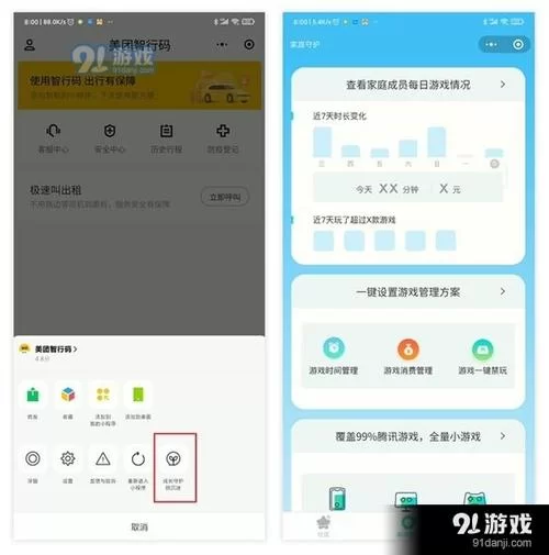 银魔唐三藏安卓版本更新 新增内容抢先看