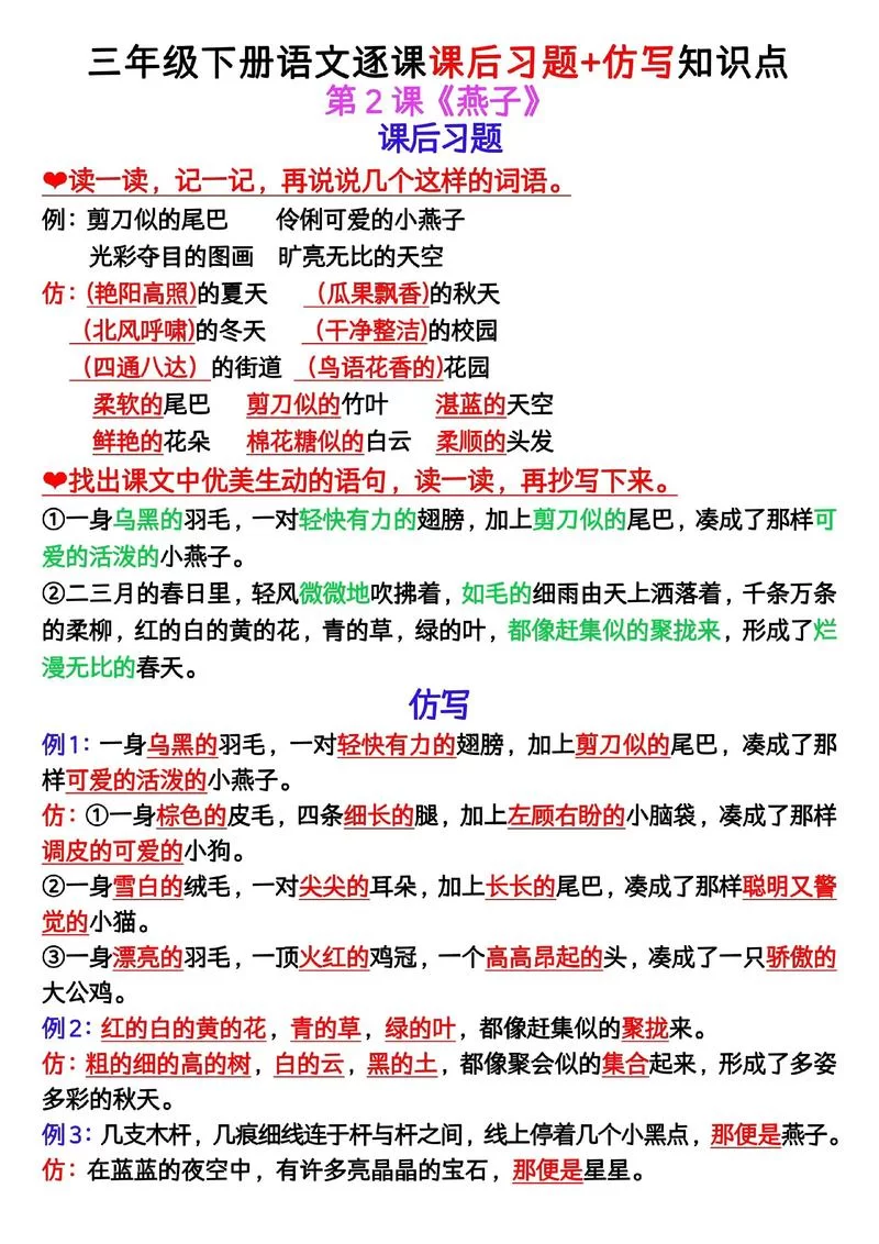 长话短说版本大全 高效阅读必备的干货汇总 长话短说版本大全 高效阅读必备的干货汇总
