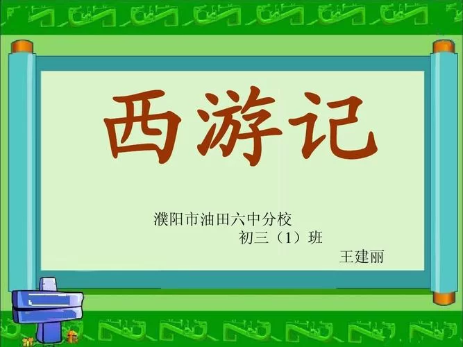 閪遊記汉化版下载安卓版快速安装指南 閪遊記汉化版下载安卓版快速安装指南