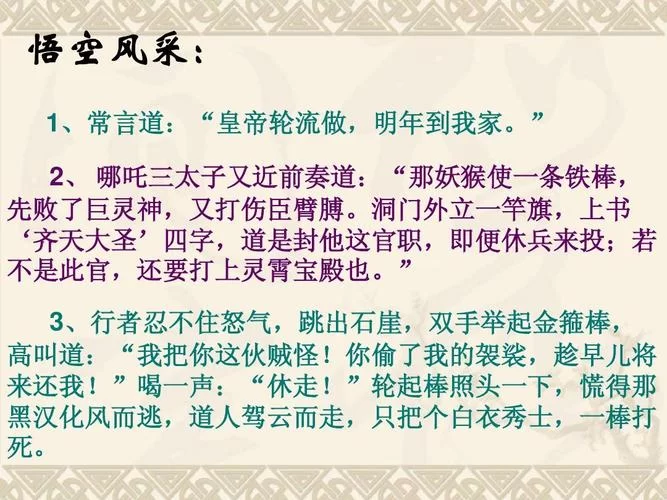 閪遊記汉化版下载安卓版快速安装指南