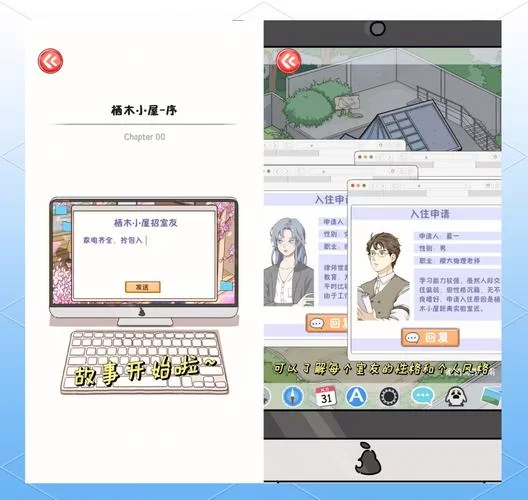 阁楼里的睡美人安卓汉化版常见问题解决方法