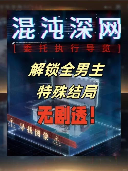 阁楼里的睡美人绅士游戏全结局解锁指南 阁楼里的睡美人绅士游戏全结局解锁指南