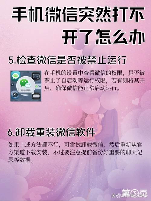 阳光下的真实更新地址打不开解决方法大全 阳光下的真实更新地址打不开解决方法大全