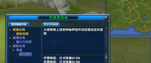 阳光下的野兽杨过游戏剧情解析隐藏任务全揭秘 阳光下的野兽杨过游戏剧情解析隐藏任务全揭秘