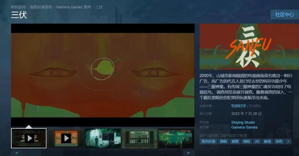 阳光下的野兽杨过游戏剧情解析隐藏任务全揭秘