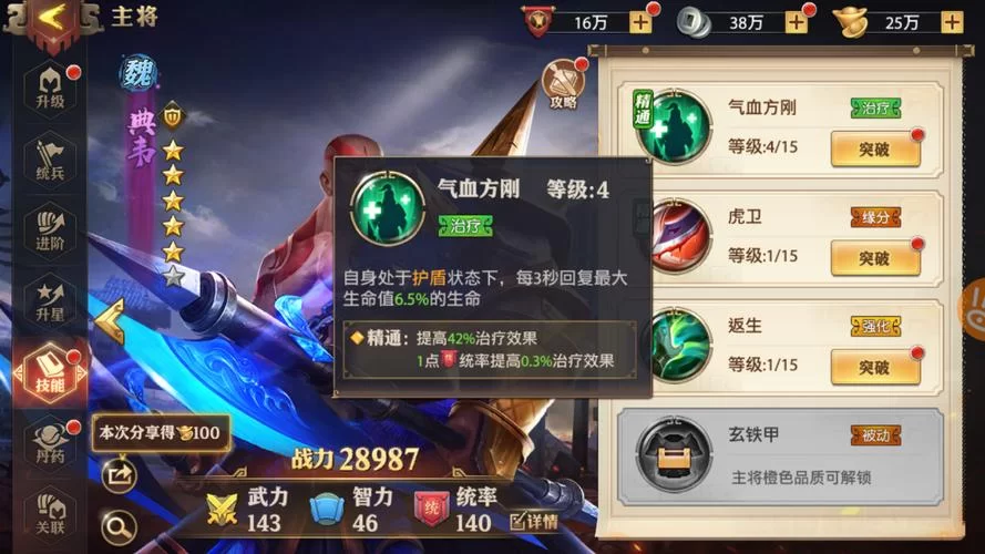 阴阳骑士最新版本攻略 教你快速上手新角色技能 阴阳骑士最新版本攻略 教你快速上手新角色技能