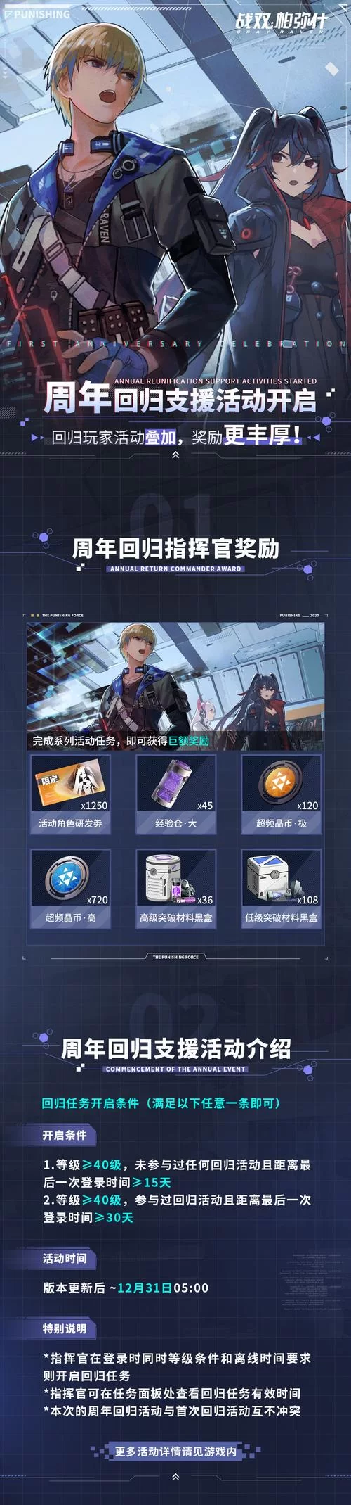 除灵阴阳师官方网站最新活动公告与福利一览
