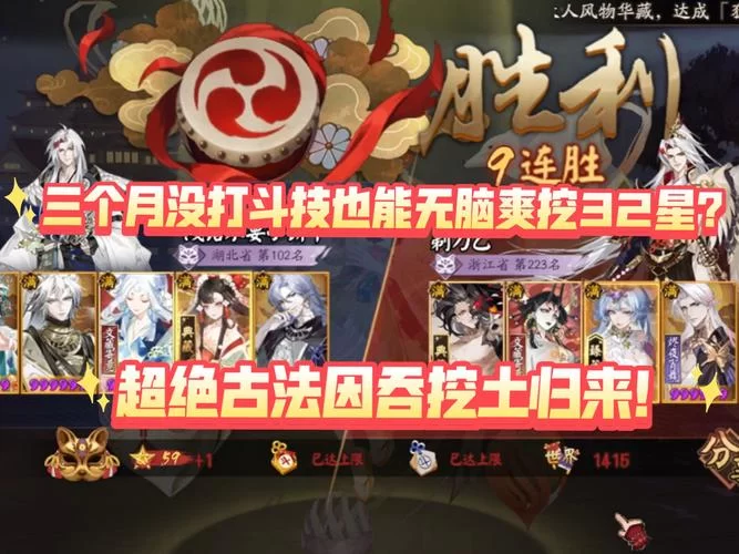 除灵阴阳师官网最新活动公告 快来领取你的专属福利