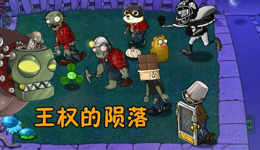 陨落的秩序僵尸爆发安卓汉化版游戏攻略大全