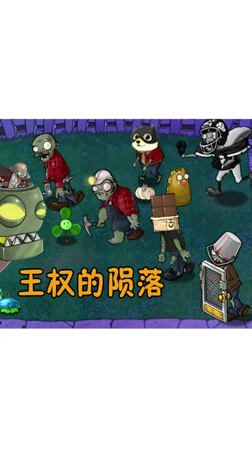 陨落的秩序僵尸爆发安卓汉化版游戏攻略大全