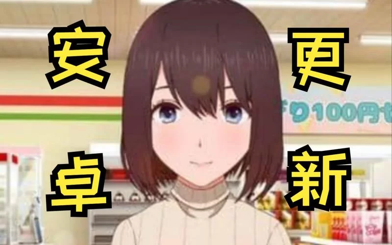 隔壁太太今天也独自一人1游戏剧情选择攻略详解