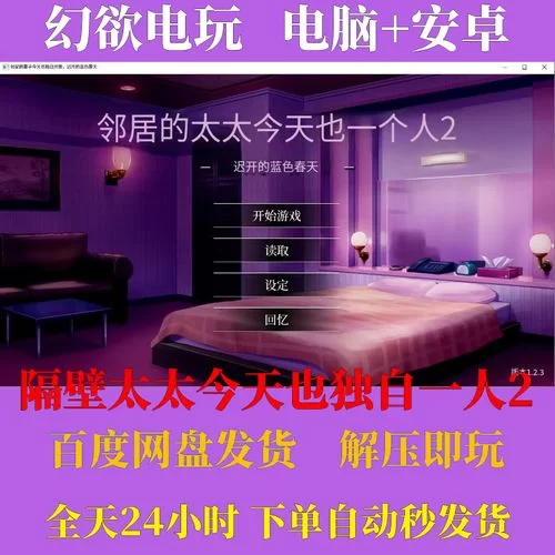 隔壁太太今天也独自一人2官方网站剧情介绍抢先看