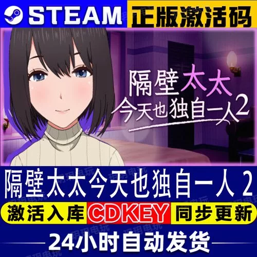 隔壁太太今天也独自一人2官方网站剧情介绍抢先看