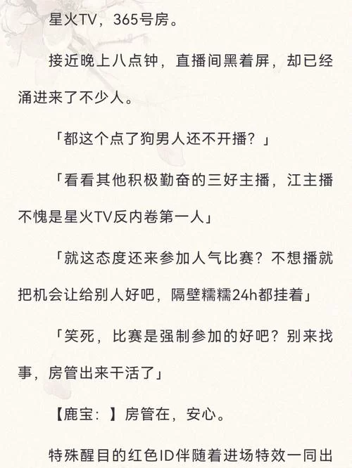 隔壁的女主播安卓汉化版体验 真实评测带你避坑