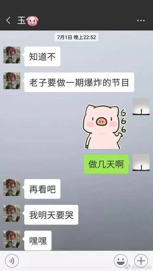 隔壁的女主播安卓汉化版体验 真实评测带你避坑