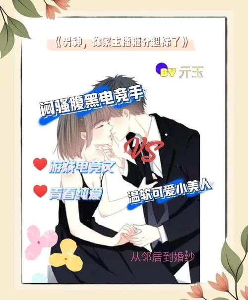 隔壁的女主播官方网站最新内容抢先看别错过