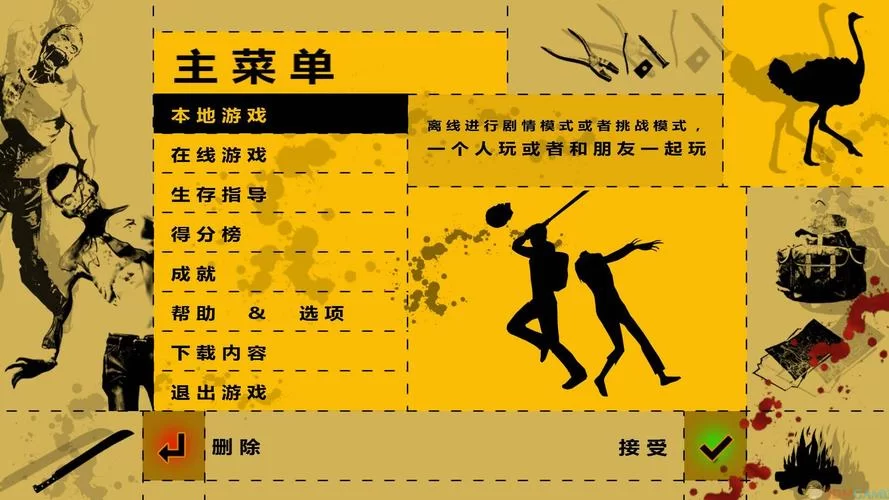 隔壁黑人游戏下载问题解决 常见错误修复指南