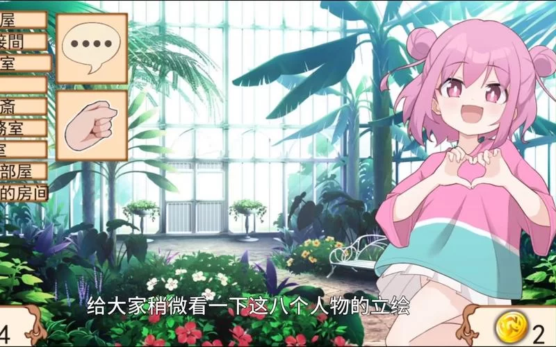 雌小鬼义妹汉化版下载及游戏体验测评