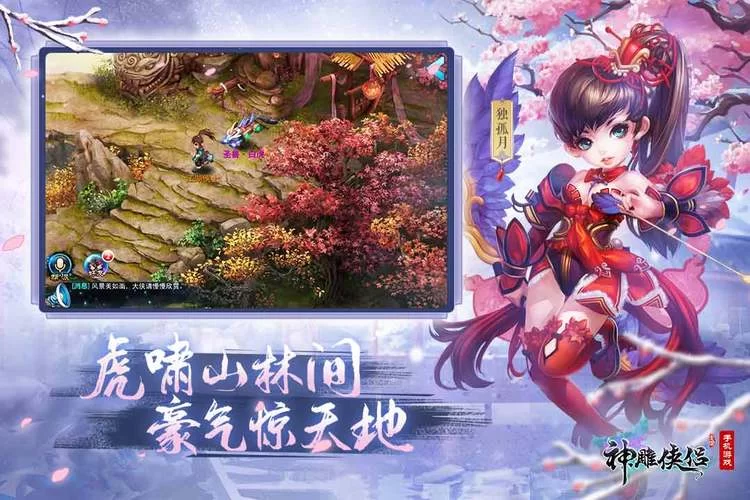 雪诺和樵夫的森林安卓游戏下载免费体验