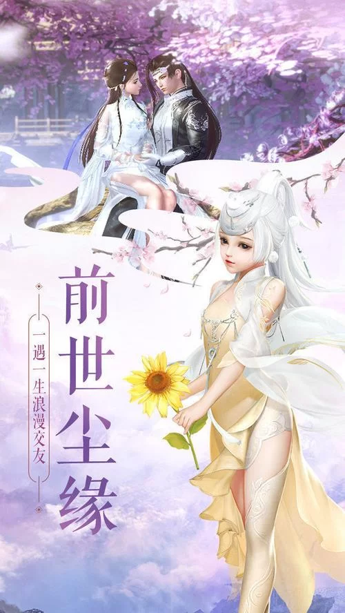 青龍劍姬傳下载安卓必备技巧 解决安装问题
