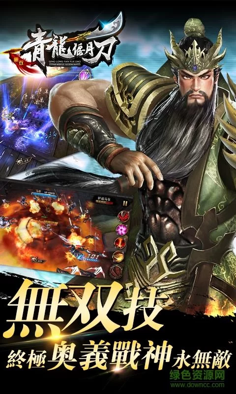 青龍劍姬傳下载安卓必备技巧 解决安装问题