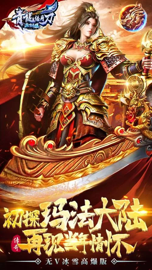 青龍劍姬傳下载安卓必备技巧 解决安装问题