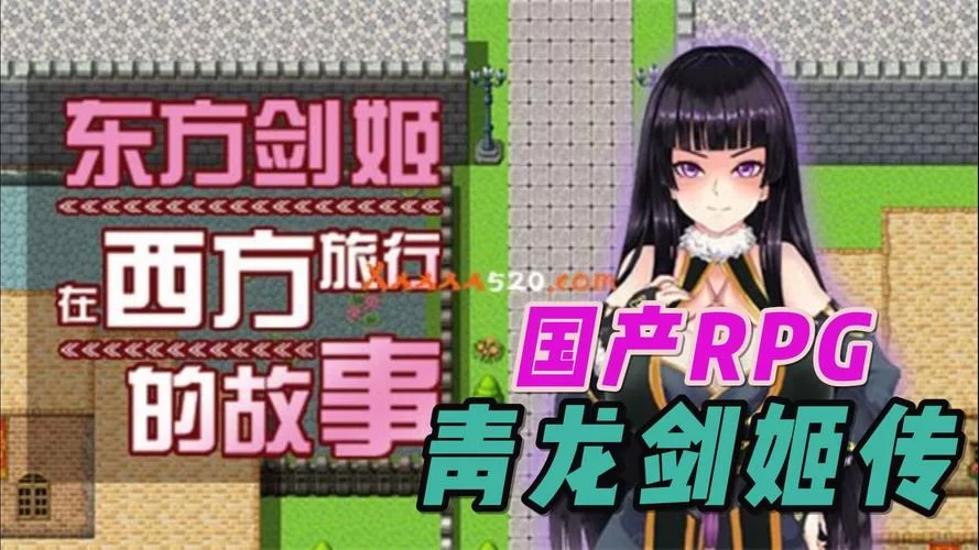 青龙剑姬传安卓游戏评测 这款武侠RPG值得玩吗