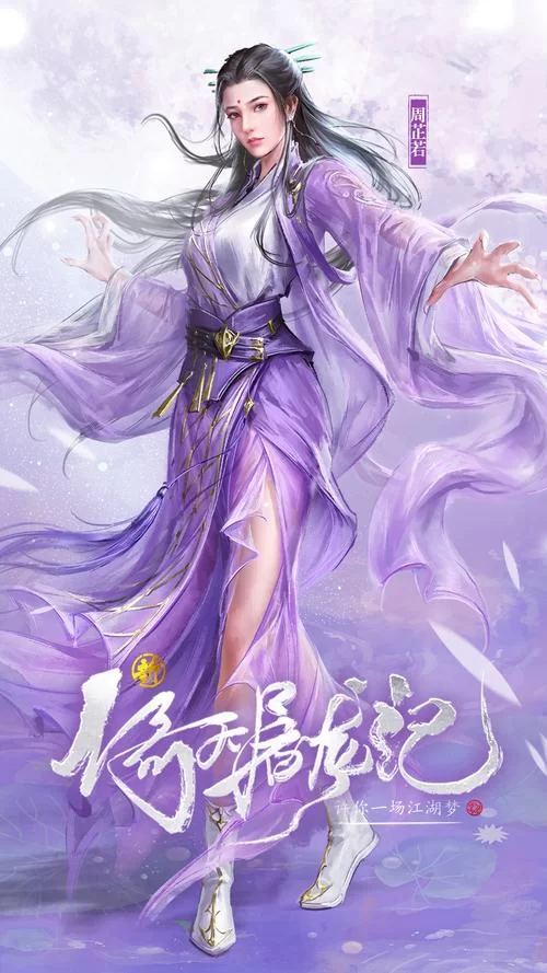 青龙剑姬传安卓游戏评测 这款武侠RPG值得玩吗