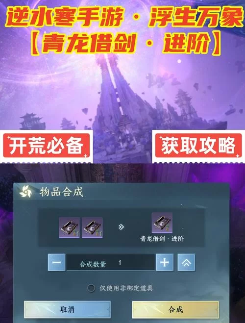 青龙剑姬传安卓游戏评测 这款武侠RPG值得玩吗
