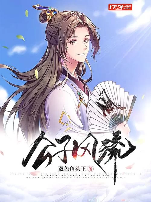 风流公子游戏官网常见问题解决方法大全