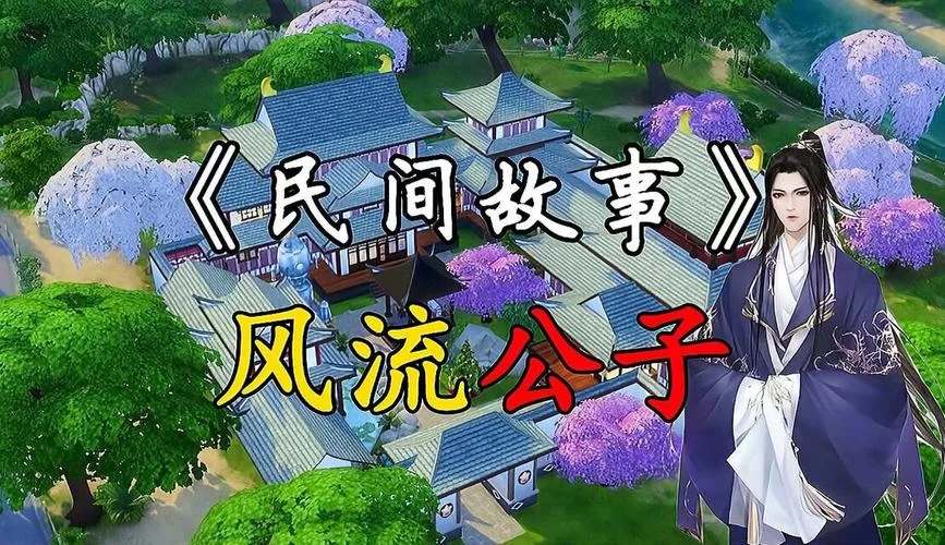风流公子游戏官网常见问题解决方法大全
