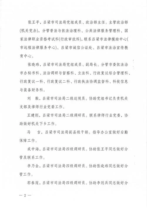 风纪委员会最新通知学生必看的重要调整