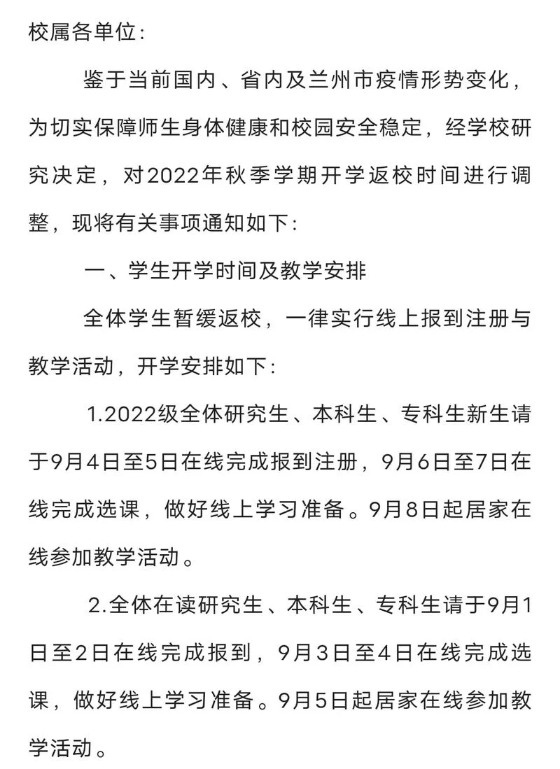 风纪委员会最新通知学生必看的重要调整