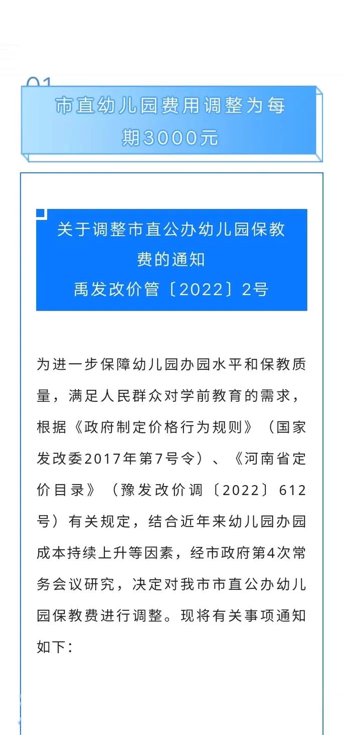 风纪委员会最新通知学生必看的重要调整